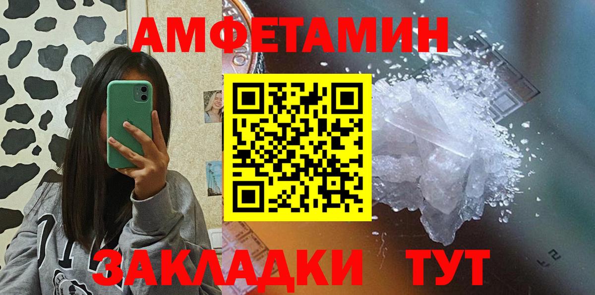 АМФ Розовый  Вход с VPN  АМФ  Медногорск 
