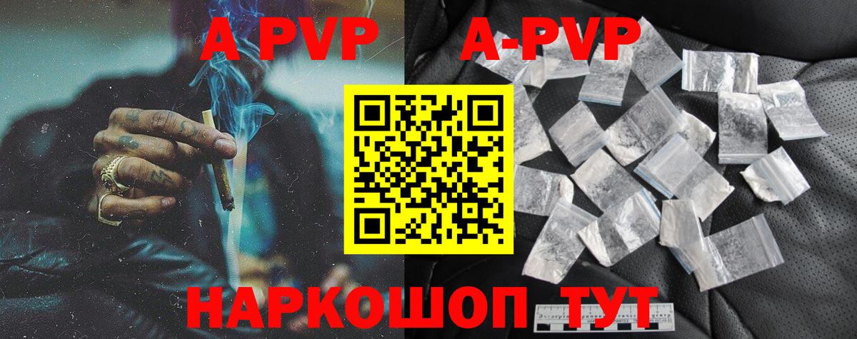 Медногорск  Alpha PVP  закладки  Вход с VPN  A PVP кристаллы  A-PVP VHQ 