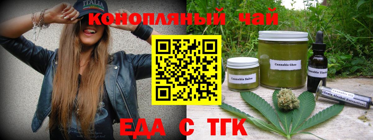 Canna-Cookies марихуана  Вход с VPN  Медногорск 