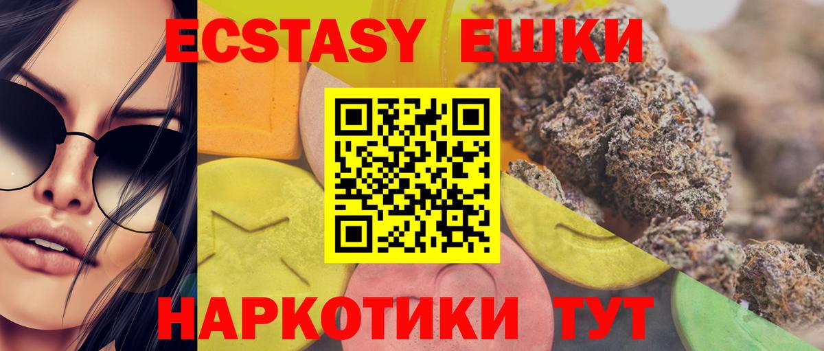 Ecstasy 300 mg  Вход с VPN  ОМГ ОМГ ссылка  Экстази DUBAI  Медногорск  Экстази 