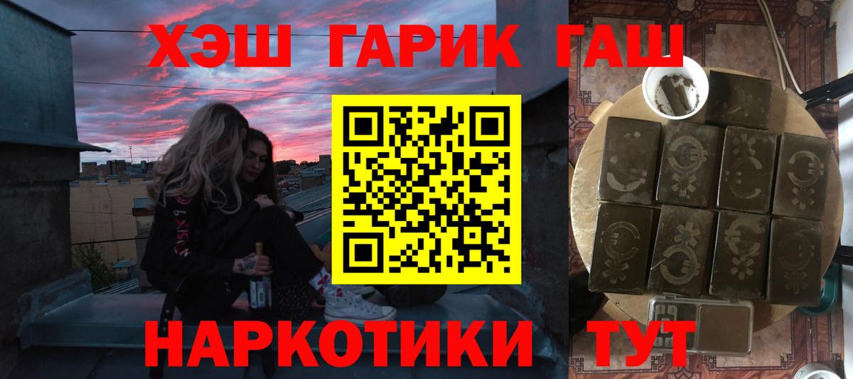 Гашиш гарик  ГАШ  Медногорск  Вход с VPN  что такое   ГАШИШ гашик 