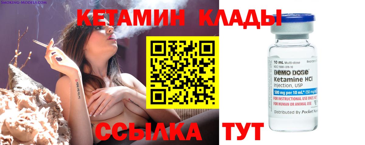 КЕТАМИН VHQ Медногорск