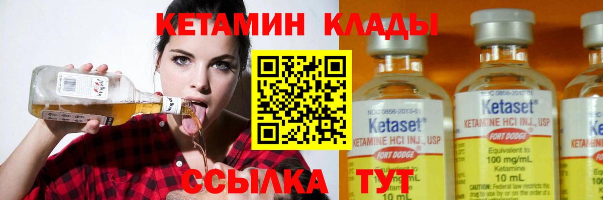 КЕТАМИН ketamine  Вход с VPN  Медногорск 