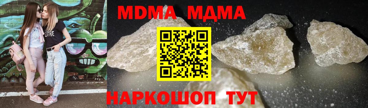 МДМА VHQ  МДМА crystal  МДМА  Медногорск  Вход с VPN 