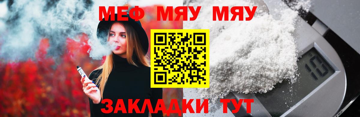 Мефедрон Медногорск