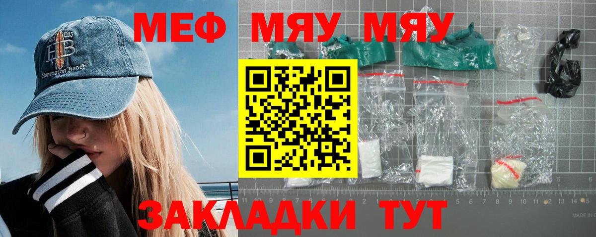 где купить наркотик  Вход с VPN  Медногорск  МЕФ  МЯУ-МЯУ mephedrone  МЯУ-МЯУ мяу мяу  МЕФ 