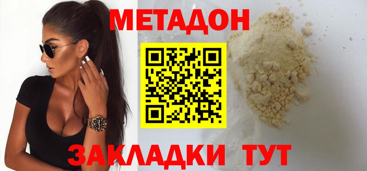 МЕТАДОН белоснежный  Вход с VPN  Метадон кристалл  Медногорск 