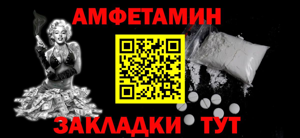 МЕТАМФЕТАМИН Декстрометамфетамин 99.9% Медногорск