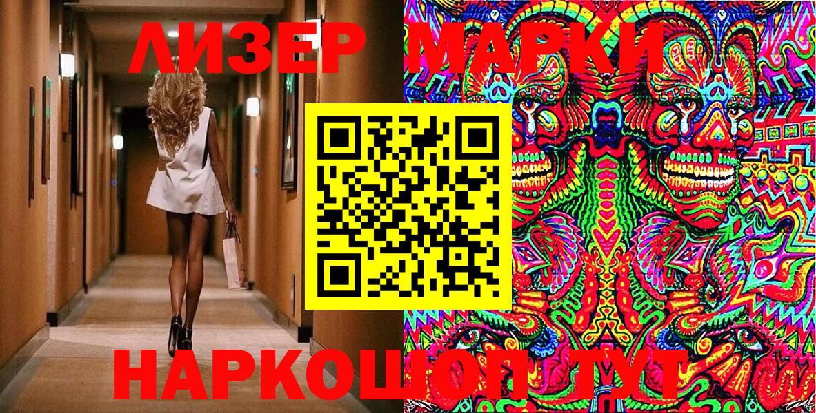 Медногорск  Марки 25I-NBOMe 1,5мг  Марки NBOMe  Вход с VPN 