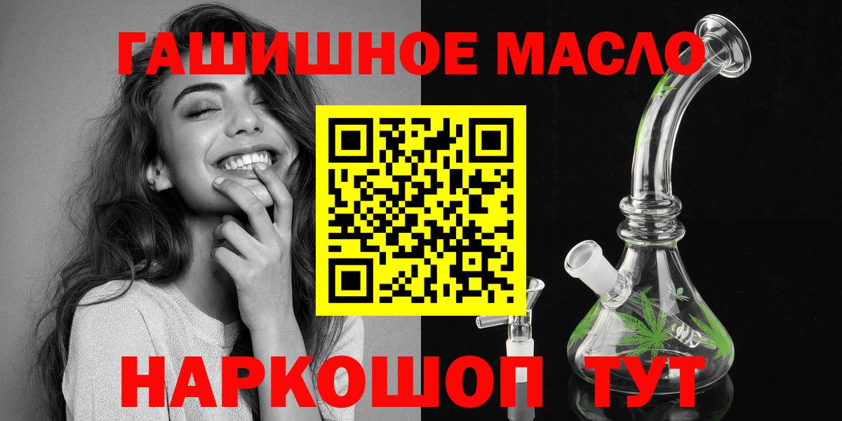 Медногорск  Дистиллят ТГК гашишное масло  ТГК жижа  Вход с VPN 